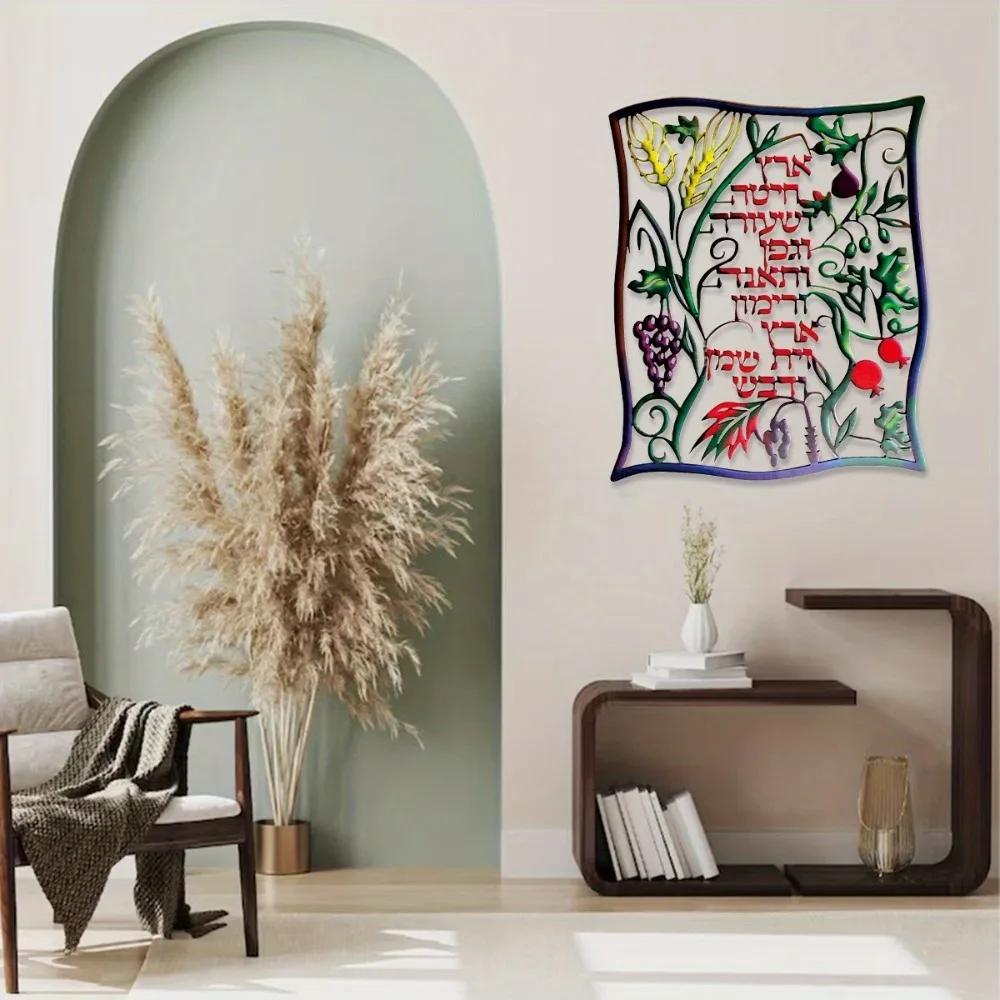 CIFBUY ヘブライ語の「七つの果物」をモチーフにした金属 - Wall Art のレビューと価格