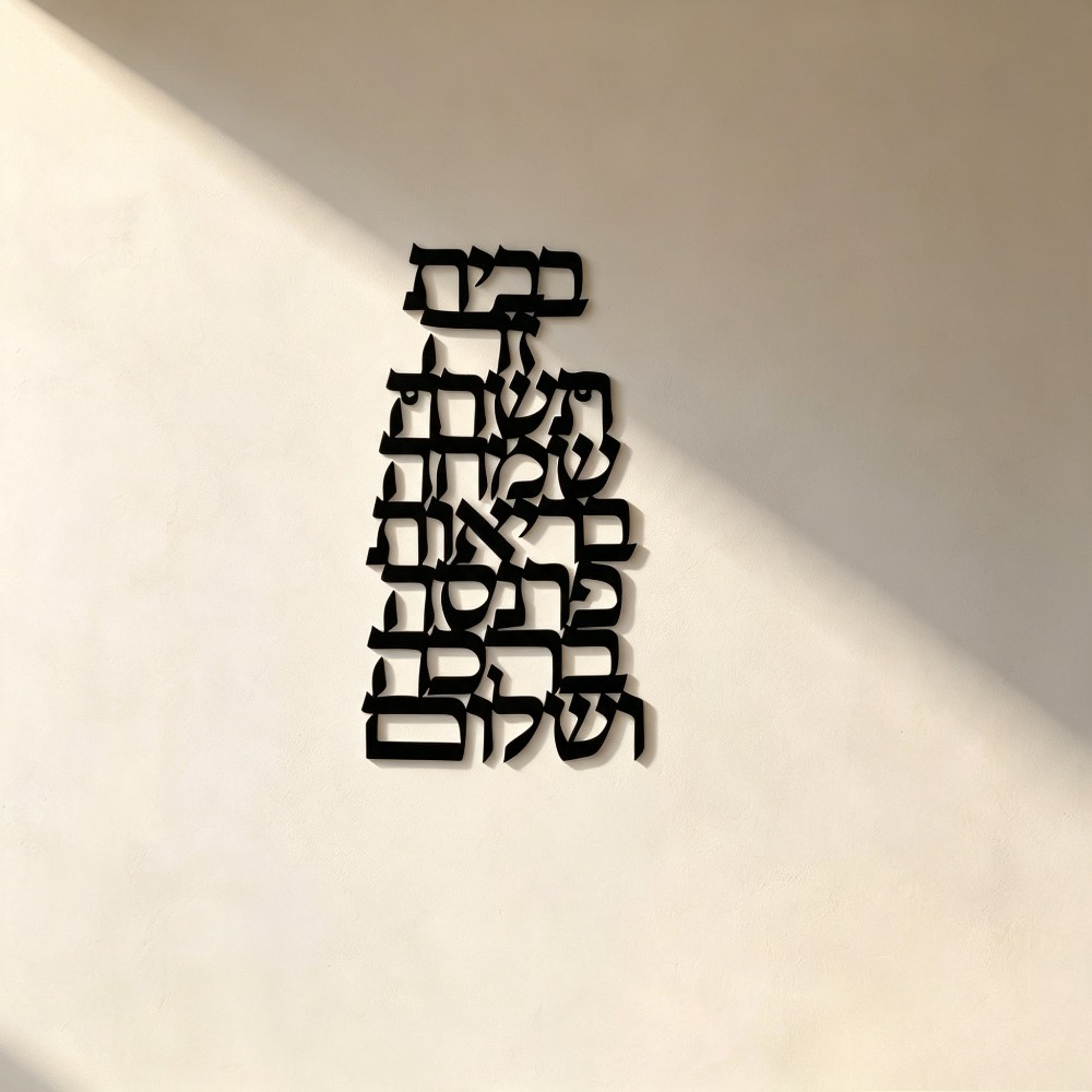 CIFBUY 鉄製ウォールアート ヴィンテージヘブライ書道  - Wall Art のレビューと価格